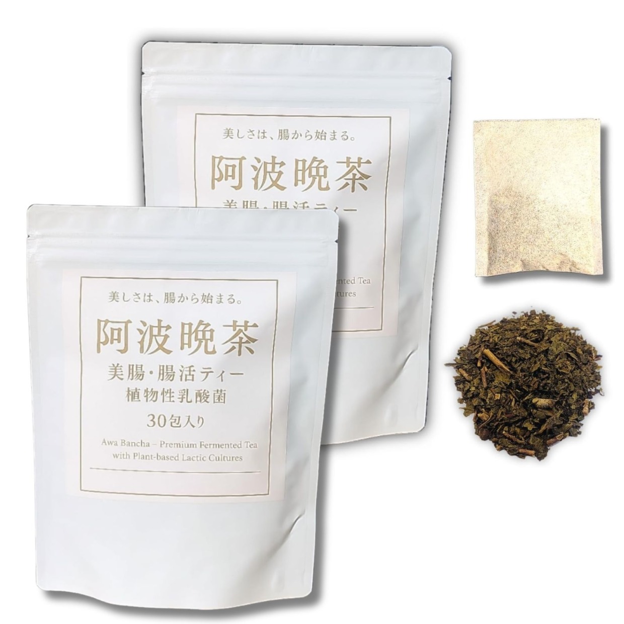 阿波晩茶 ティーバッグ 30包 美腸・腸活ティー 2袋！徳島県上勝町産 後発酵茶 国産 ローカフェイン 日本茶 水出し 1L用2カ月60日用