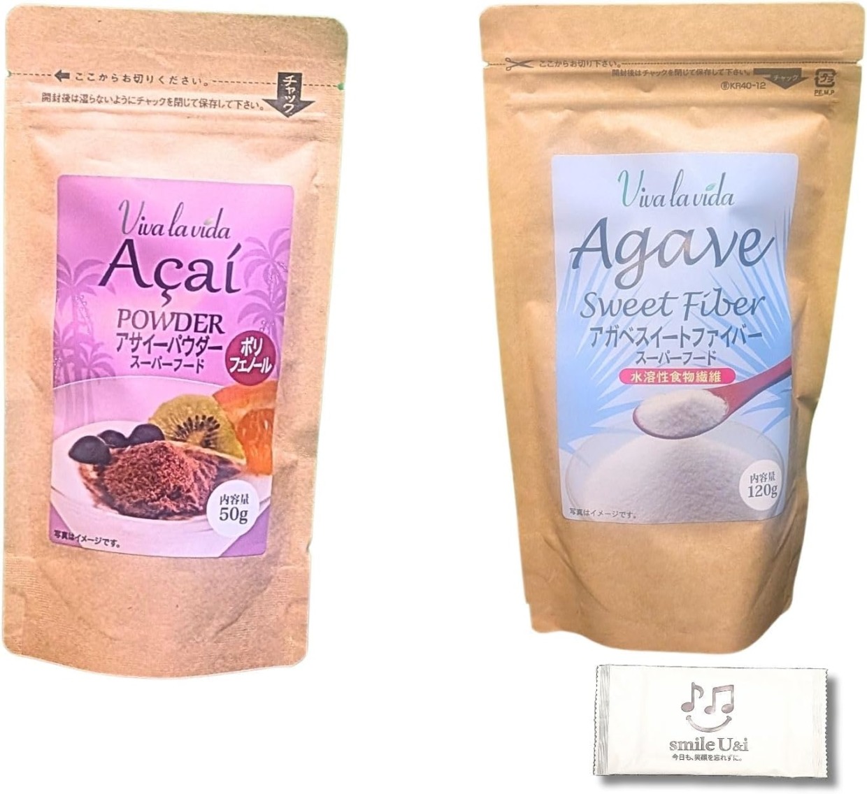 アサイーパウダー50g＋アガベスイートファイバー120g セット おしぼり1枚付き