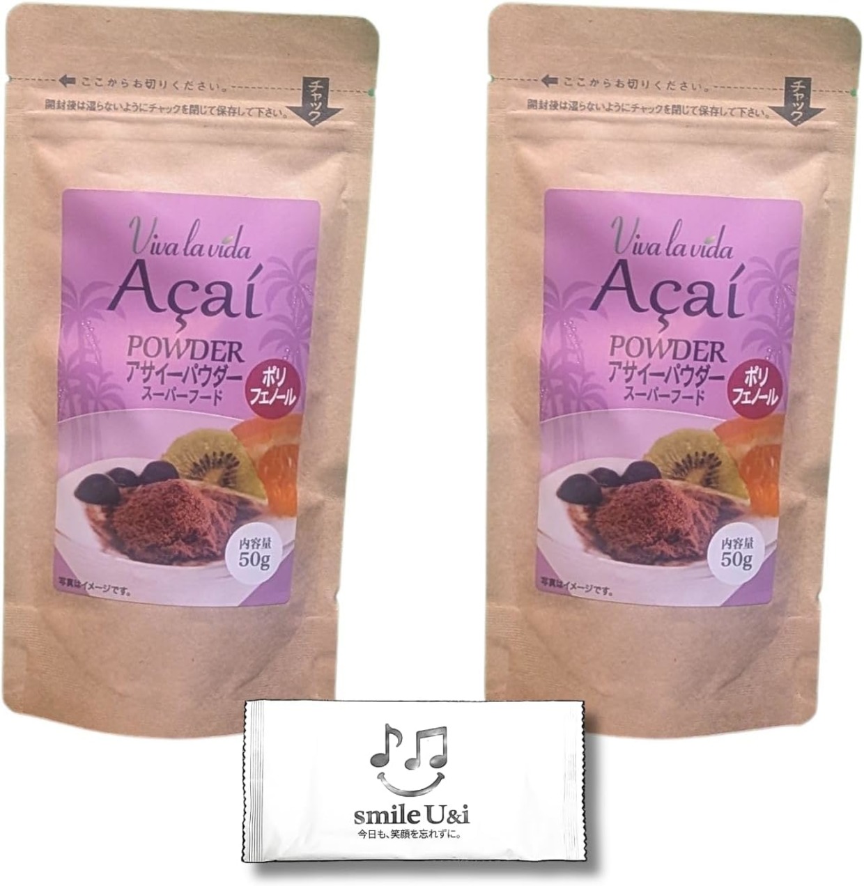 アサイーパウダー 50g×2個セット｜砂糖不使用・食物繊維・ポリフェノール｜ヨーグルトやスムージーに混ぜるだけ｜腸活・朝食習慣に｜smile U&i おしぼり1枚付き